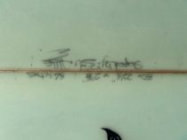 surf maluku occasion 8 \'\'